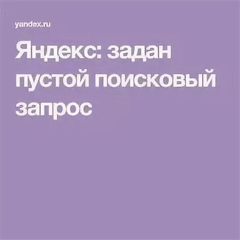 Задать пустой