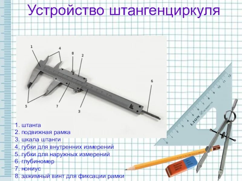 Что можно измерить с помощью штангенциркуля. Штангенциркуль шц1 принцип работы. штангельциркуль шкала. 1.3 устройство штангенциркуля пшв. штангенциркуль шц-ii-250 0,1.