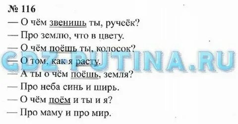 Математика 3 класс климанова