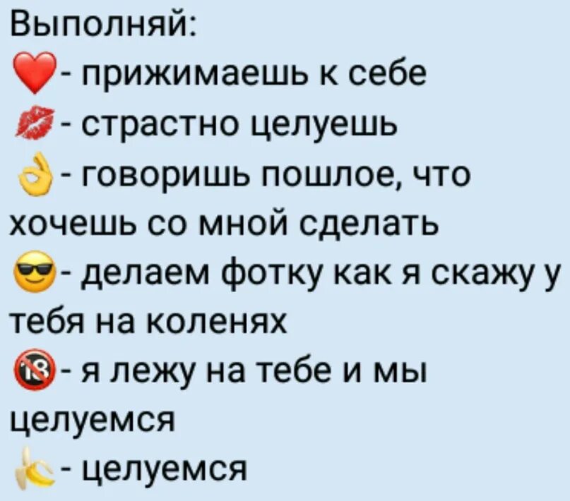 Чтоб возбудить мужчину. Смайлики с заданиями. Выбери смайлик. Игра в смайлики. Смайлик вопрос.