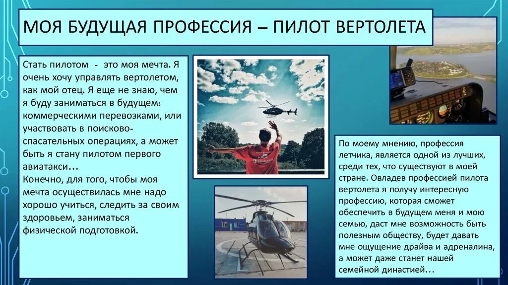 Летчики моряки текст: найдено 82 изображений