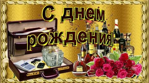 Днем рождения мужчин тюмень