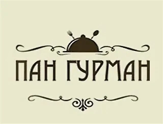 Гурман м
