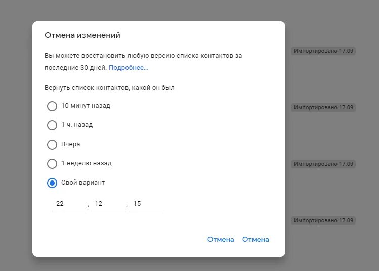 Удалила номер как восстановить. Восстановление контактов. как восстановить удаленный номер. восстановление контактов на sim карте.