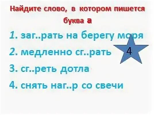 Заг рать