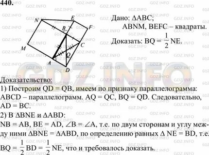Решебник по геометрии 7 9 класс атанасян