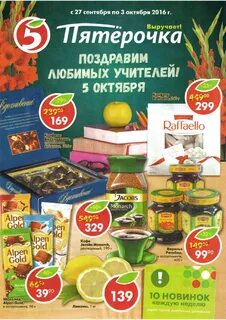 Работа подольск пятерочка