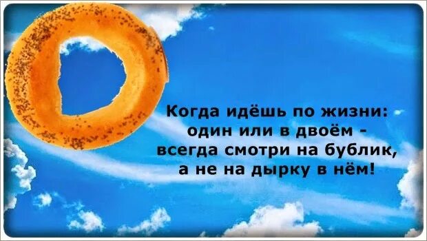 Утро отверстие. Дырка от бублика. Стишки про бублики. День дырок от бублика. День дырок от бублика картинки.