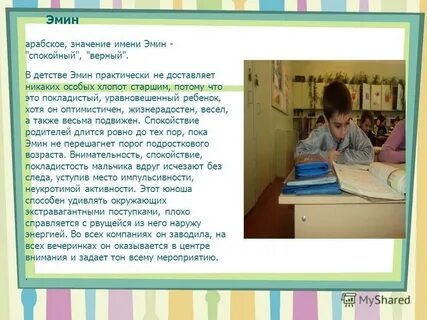 Эмир значение имени