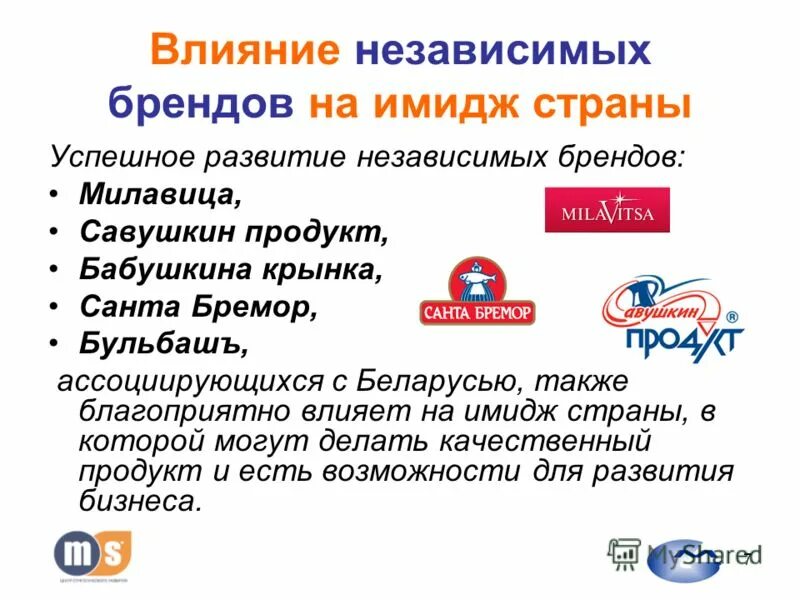 Формирование имиджа страны. Формирование имиджа страны. Принципы формирования имиджа. Формирование имиджа страны. Формирование имиджа.