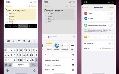 Как скрыть заметку