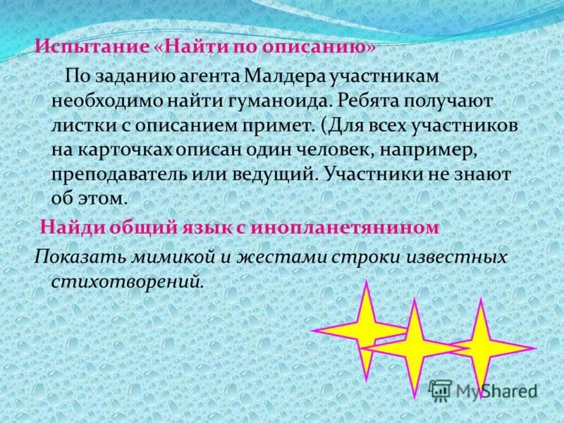 Агент на задании. Проблема принципал-агент. Основные задачи агентов. Какая задача агента. Какая задача агента.