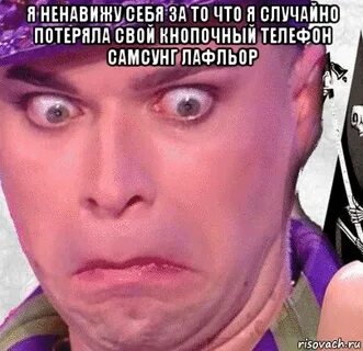 Случайно потерял