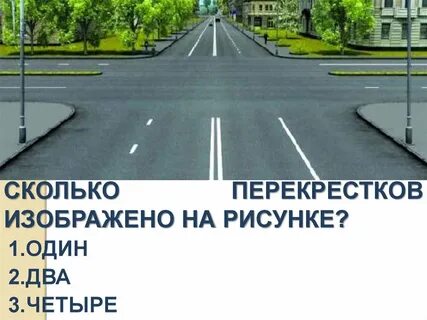 На тот больше на перекресток