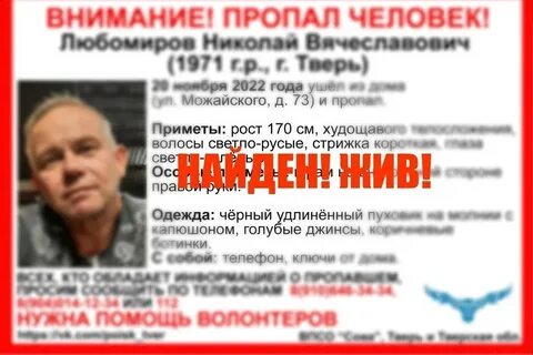 Тверь найти человека