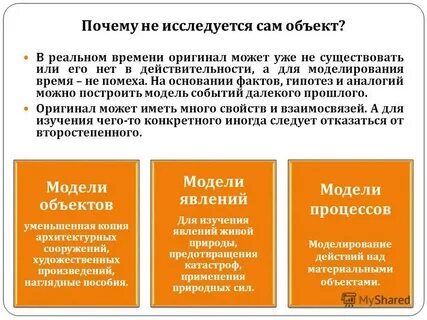 На основании фактов