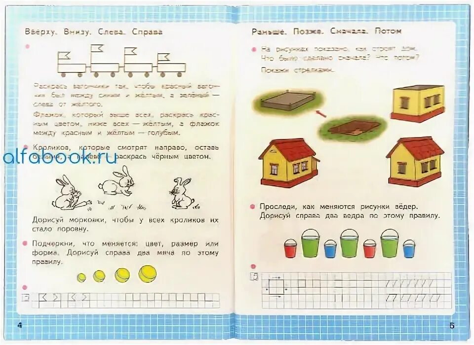 Матем 1 класс 2 часть стр 33. Рабочая тетрадь математика 1 класс школа России 2 часть. Математика 1 класс школа России рабочая тетрадь 4 стр. Школа России математика рабочая тетрадь 1 класс 1 часть стр 4. Рабочая тетрадь по математике 1 класс школа России 1 часть.