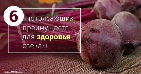 Можно свеклу кормящей