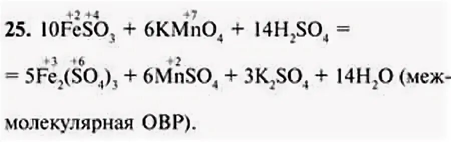 Перманганат натрия сульфит калия и гидроксид натрия. Сульфат железа 3 перманганат калия серная кислота. Сульфат железа 2 и перманганат калия. Серная кислота и калий перманганат. Перманганат калия и сульфат железа 2 в кислой среде.