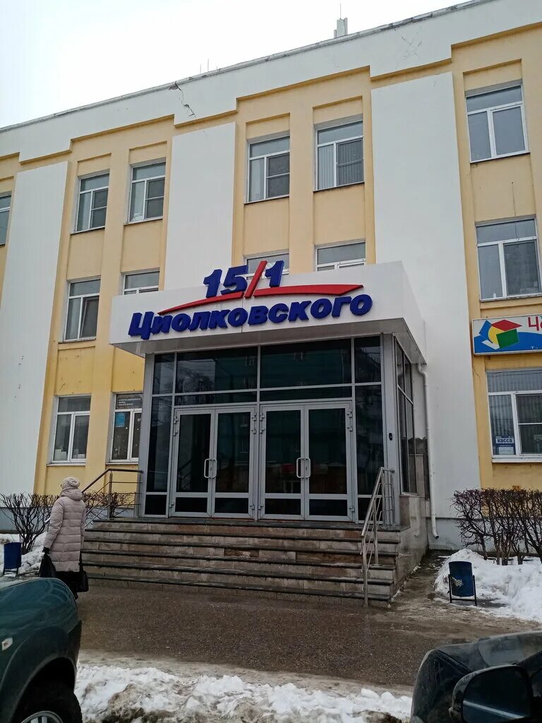 проспект циолковского 15 дзержинск. циолковского 15 дзержинск. проспект циолковского 15 дзержинск. циолковского 15/2 дзержинск. циолковского 15 дзержинск.