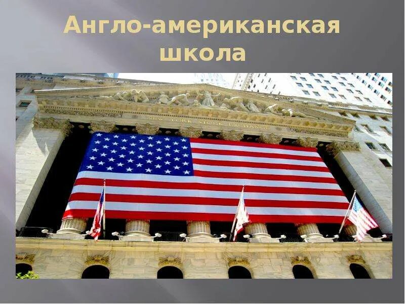 Англо саксонская америка 7 класс полярная звезда