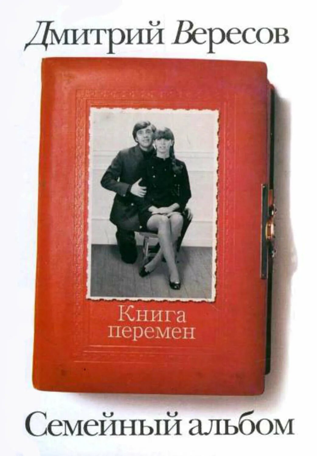 Читать книгу дмитрия
