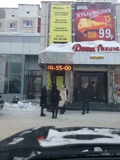 Фокус сургут