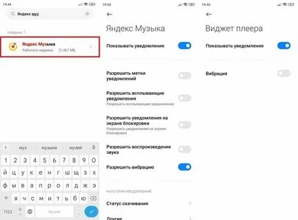 Как сделать музыку на заблокированном экране