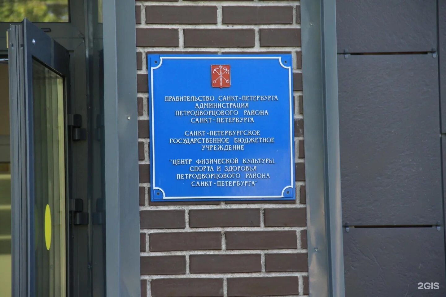 Центр физической культуры санкт петербурга. Цфкис. Центр физической культуры и спорта санкт петербурга. Центр спорта василеостровского района. Центр физической культуры невского района.