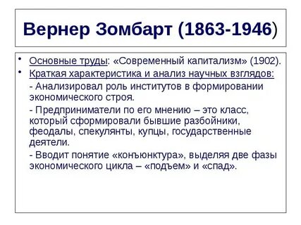 Описание вернера