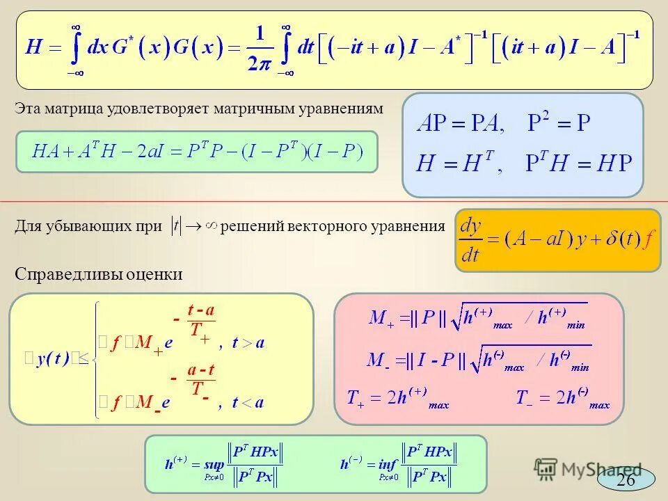 Уравнения равновесия для сходящейся системы сил. Система уравнений справедлива для. Система уравнений максвелла для электромагнитного поля. Система уравнений стационарного электрического и магнитного полей. Система уравнений максвелла.