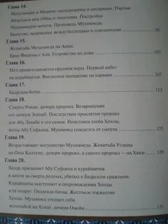 Ответ пророк