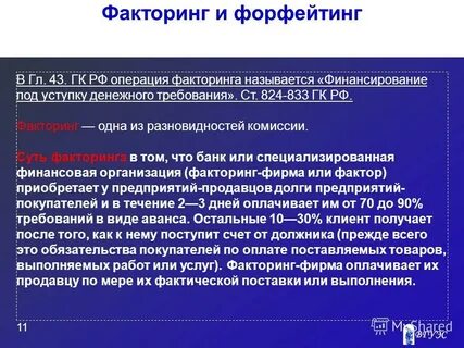 Финансовыми средствами называют