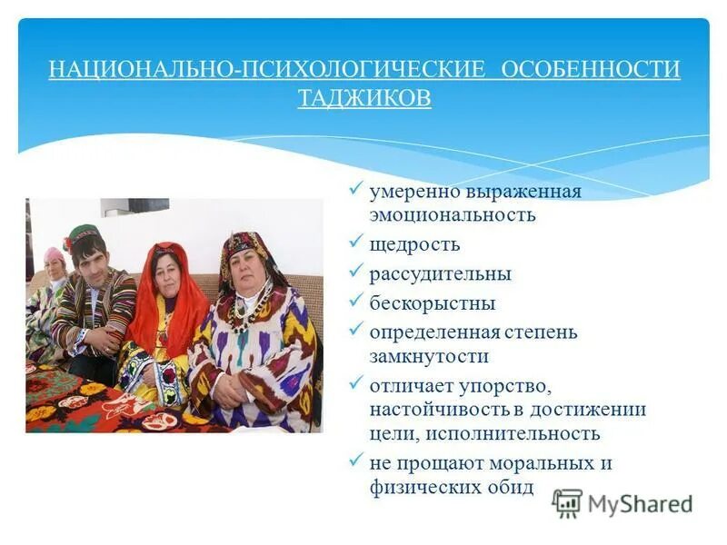 психологические особенности населения. психология поведения человека в чс. психические состояния людей в экстремальных ситуациях. особенности поведения личности. психические состояния в чрезвычайных ситуациях.