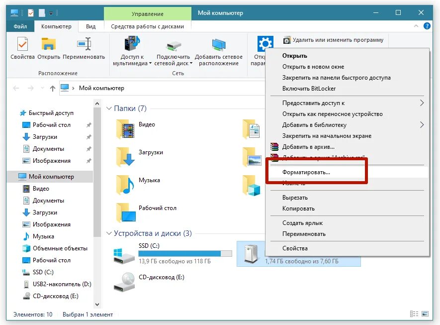 Шлэшка на отображается компьютере. Почему флешка не видит видео. Почему флешка не видит видео. Как найти флешку на компьютере. Не отображается флешка.