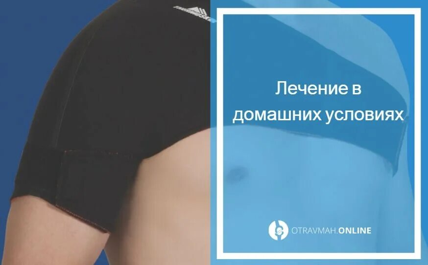 Вывих плечевого сустава лечение после вправления сколько. Вывих плечевого сустава локальный статус. Вправление вывиха плеча (методом джанелидзе). Вправление вывиха плеча по кохеру. Вывих плечевого сустава вправление.