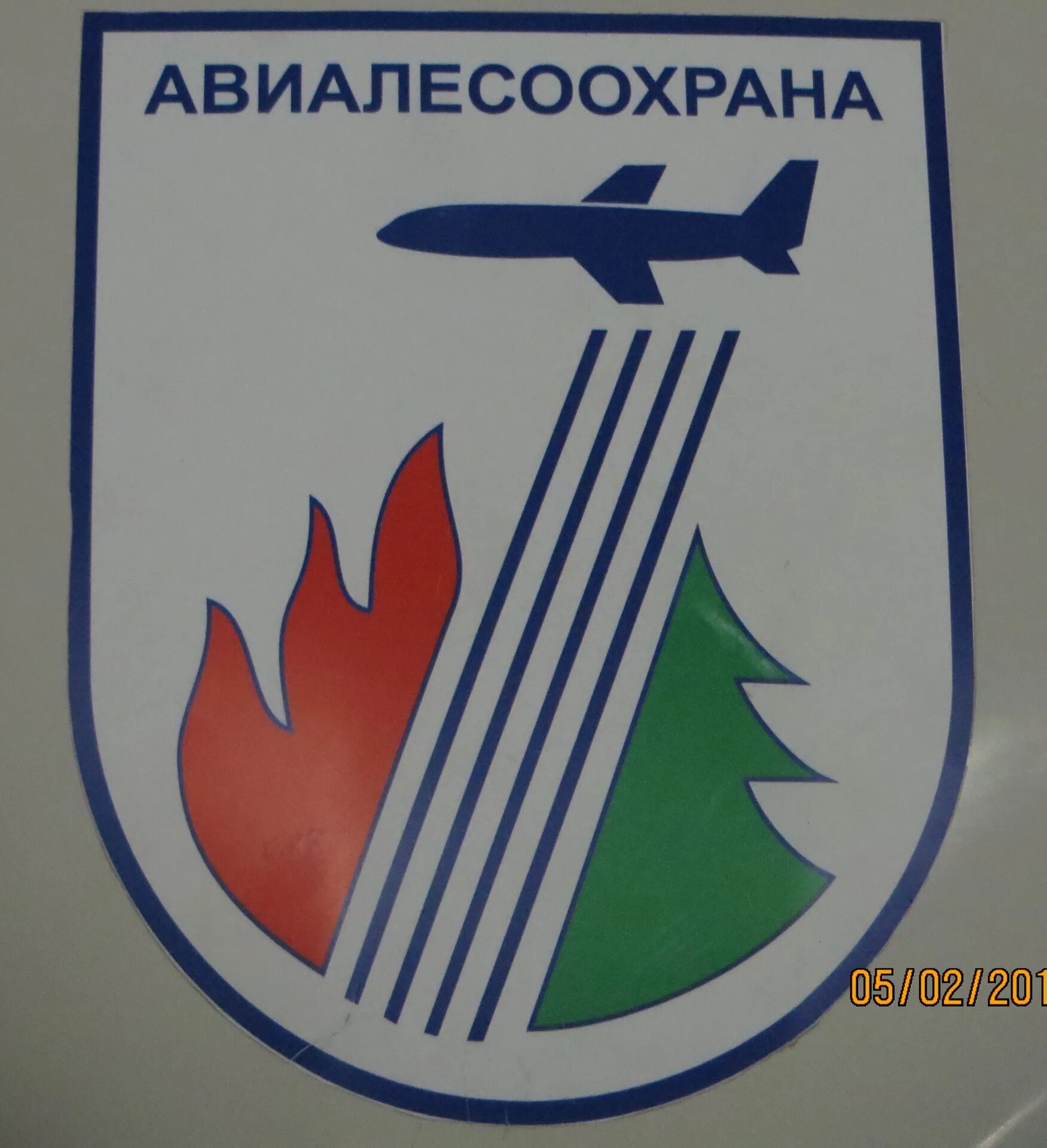 День авиалесоохраны 2024. Плакат авиалесоохрана. Десантники пожарные авиалесоохрана. День авиалесоохраны 2024. День авиалесоохраны 2024.