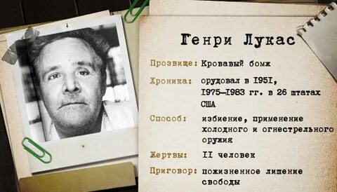 Жуткие истории маньяков