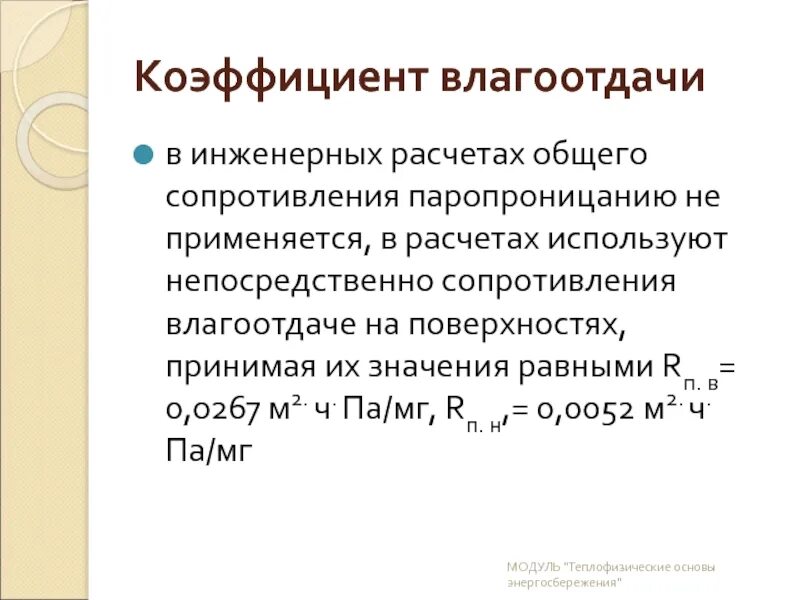 Основы инженерных вычислений