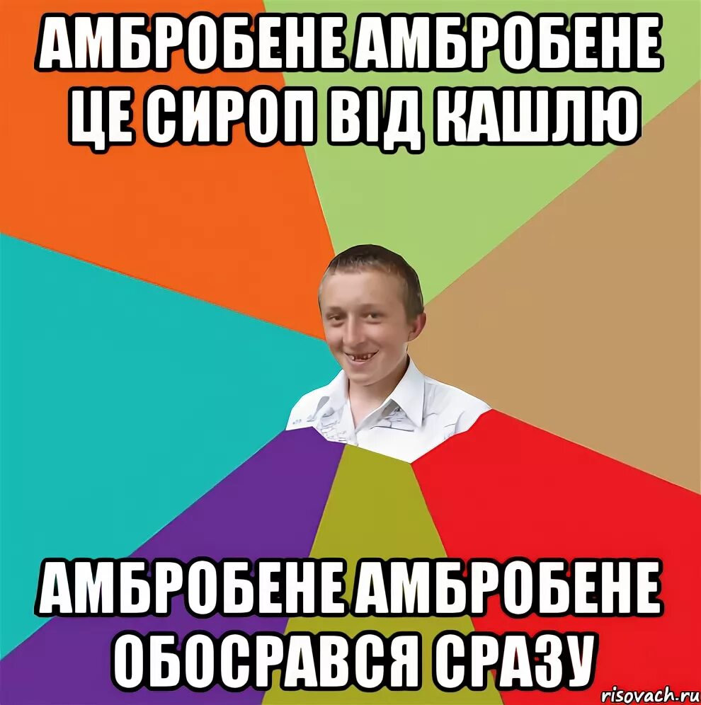 Амбробене мемы. Смешной Амбробене. Я из Германии прибыть. Немец из рекламы Амбробене. Реклама я из германии прибыть