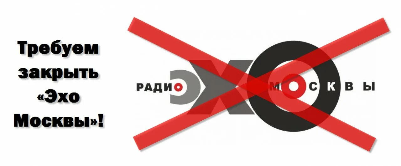 Радио эхо. Эхо москвы регистрация. Эхо москвы ведущие радиостанции «эхо москвы». Эхо москвы радиостанция. Эхо москвы 1990.