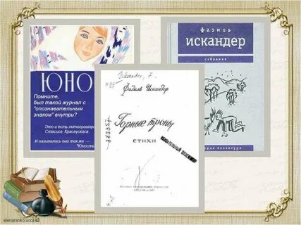 Произведения искандера 6 класс