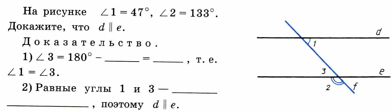 Урок по геометрии 7 класс параллельные прямые. Углы при параллельных прямых задачи. Задачи с параллельными прямыми. Самостоятельная по параллельным прямым. Решение задач параллельные прямые 7 класс.