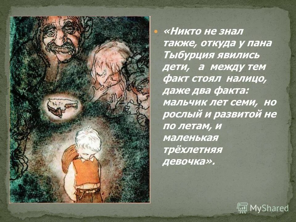Встреча с детьми подземелья