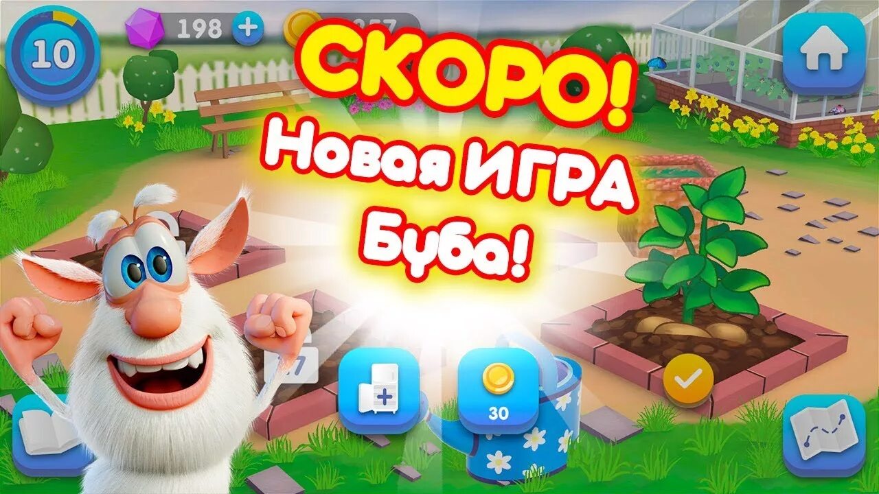 Включи игру бубу. Буба игра Буба. Буба игра 38. Буба игра 2019. Игра мобильная про Бубы.