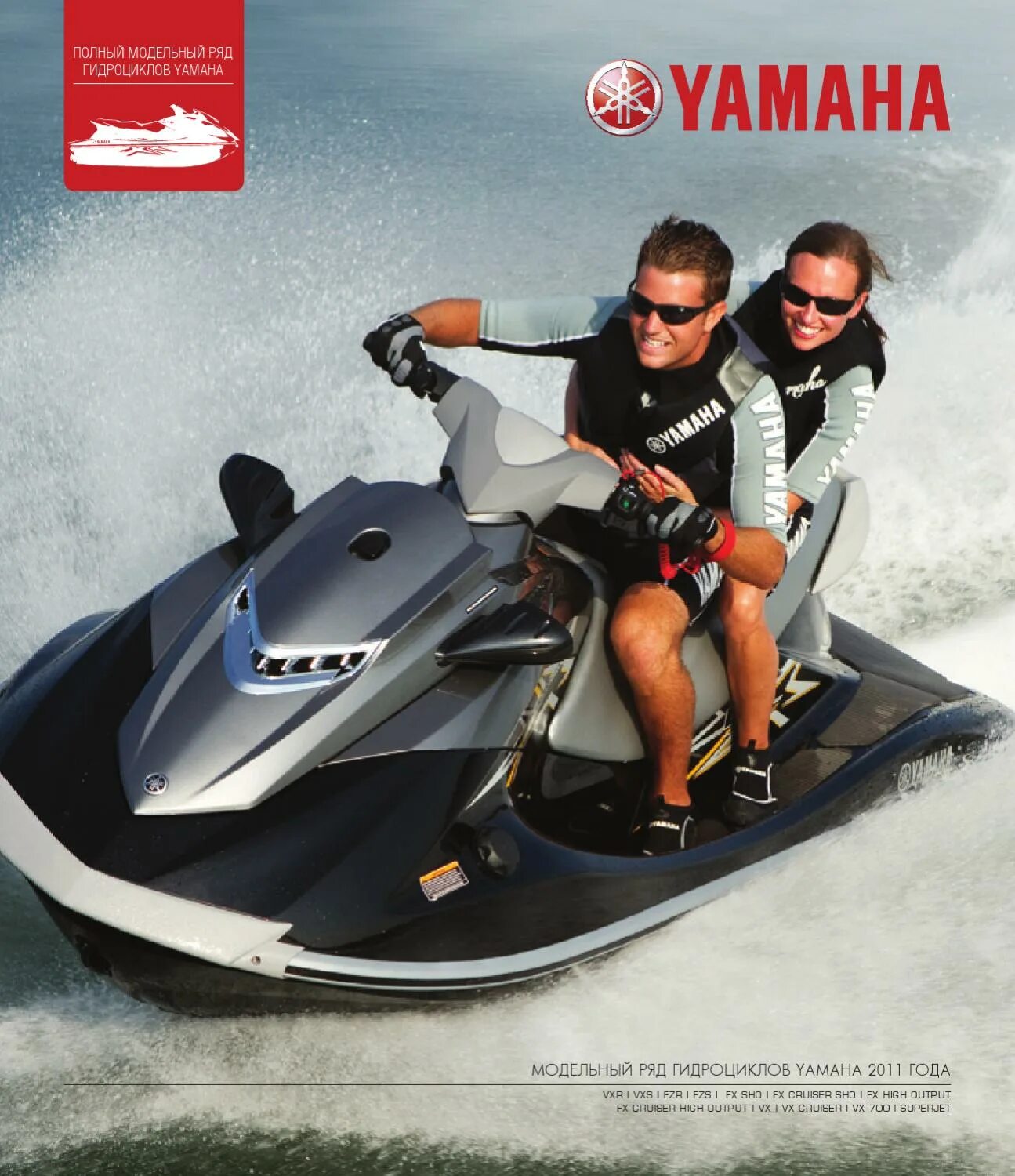 Водный мотоцикл. Аренда гидроцикла пермь. Самый мощный гидроцикл. Sea-doo spark 2up 900 ho ace trixx. Скутер на воде.