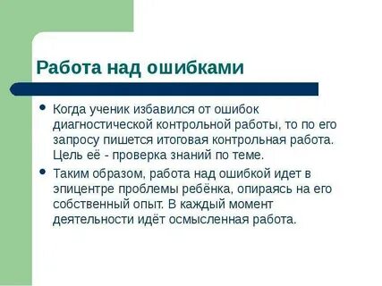 Причины диагностических ошибок