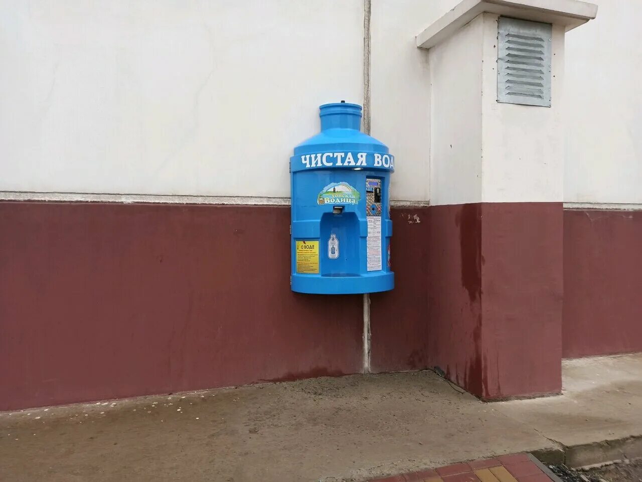 Донская Водица Ростов. Донская Водица автомат. Аппврвтаы Кубанская Водица. Кубанской водицы аппараты.