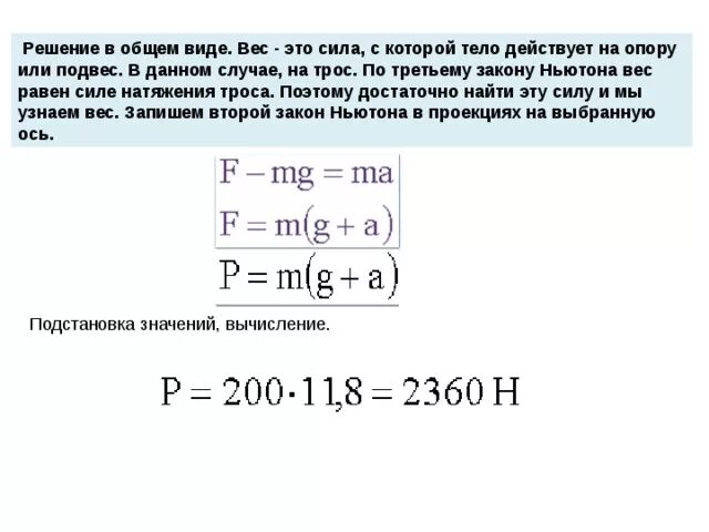 Сила натяжения троса формула. Сила натяжения каната формула. Сила натяжения веревки формула. Натяжение тросов формула. Тысяча ньютонов