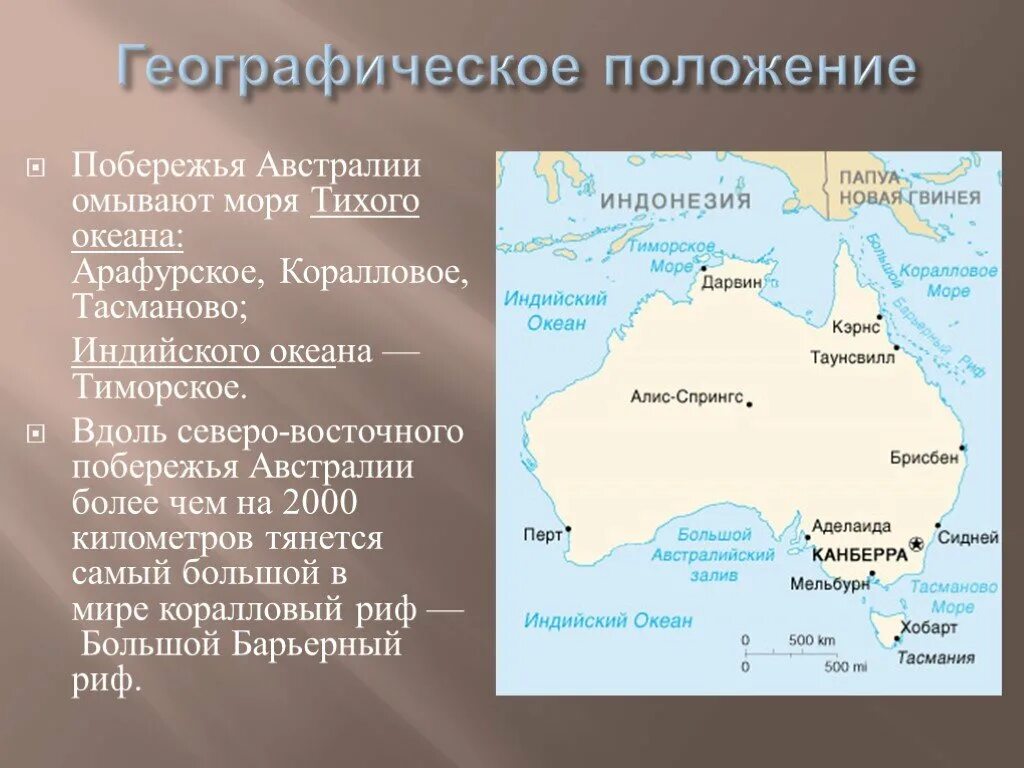 Есть ли в австралии океан. Моря: тасманово, Тиморское, коралловое, Арафурское.. Австралия моря: Тиморское, Арафурское, коралловое, тасманово.. Моря омывающие Австралию Австралию. География 7 австралийский Союз.